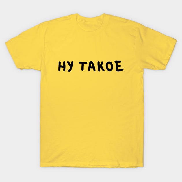 'Ну такое' (Nu Takoye) Popular Russian Slang Internet Slang T-Shirt by strangelyhandsome